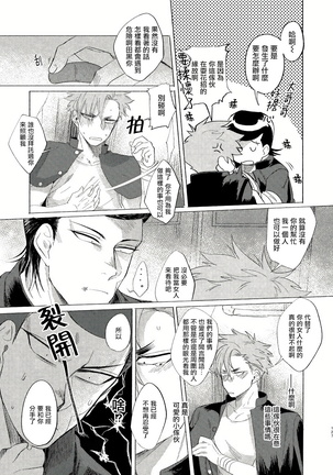 Badday Dreamers Ch. 1-4 Page #126