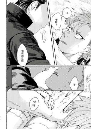Badday Dreamers Ch. 1-4 Page #156