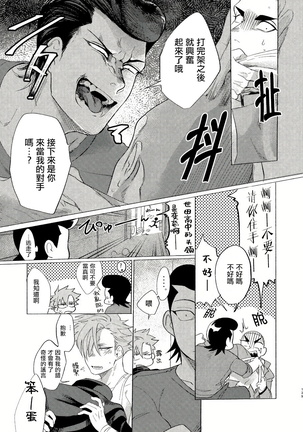 Badday Dreamers Ch. 1-4 Page #138