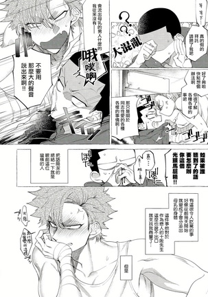 Badday Dreamers Ch. 1-4 Page #173