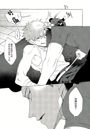 Badday Dreamers Ch. 1-4 Page #31