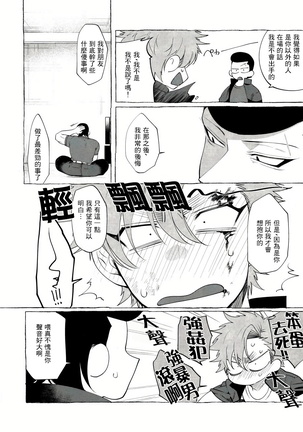 Badday Dreamers Ch. 1-4 Page #82