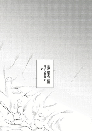 Badday Dreamers Ch. 1-4 Page #143