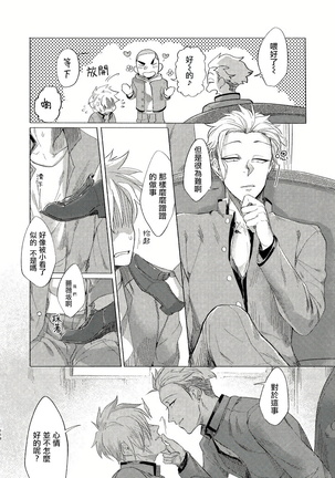 Badday Dreamers Ch. 1-4 Page #115