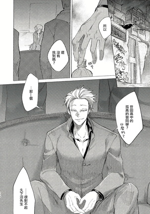 Badday Dreamers Ch. 1-4 Page #113