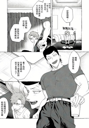 Badday Dreamers Ch. 1-4 Page #25