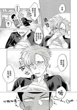 Badday Dreamers Ch. 1-4 Page #98
