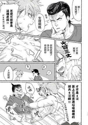 Badday Dreamers Ch. 1-4 Page #147