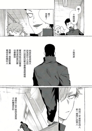 Badday Dreamers Ch. 1-4 Page #20