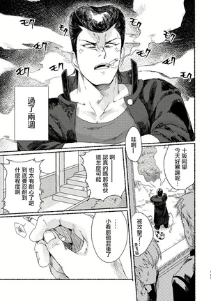 Badday Dreamers Ch. 1-4 Page #151