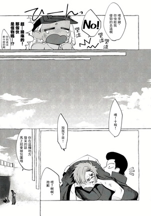 Badday Dreamers Ch. 1-4 Page #65