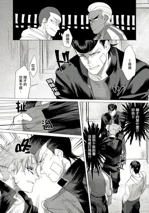 Badday Dreamers Ch. 1-4 Page #109