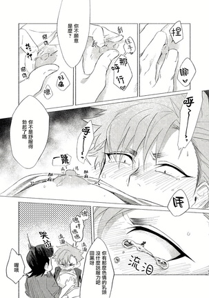 Badday Dreamers Ch. 1-4 Page #94