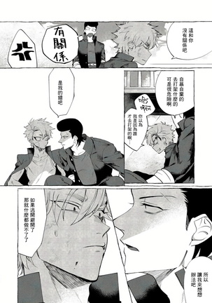 Badday Dreamers Ch. 1-4 Page #66
