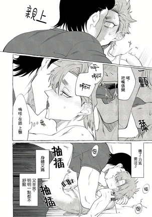 Badday Dreamers Ch. 1-4 Page #44