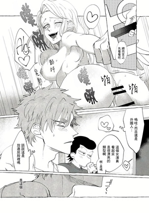 Badday Dreamers Ch. 1-4 Page #26