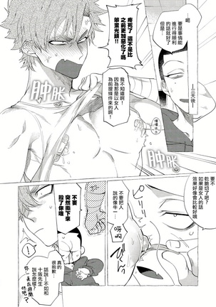 Badday Dreamers Ch. 1-4 Page #175