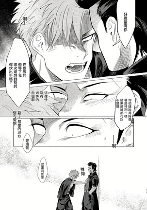Badday Dreamers Ch. 1-4 Page #110