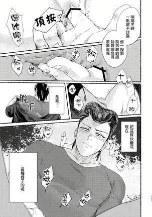 Badday Dreamers Ch. 1-4 Page #165