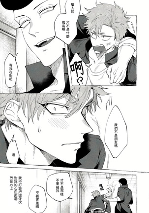 Badday Dreamers Ch. 1-4 Page #19