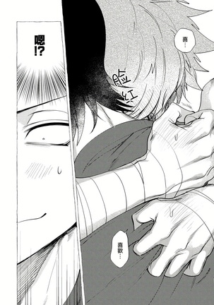 Badday Dreamers Ch. 1-4 Page #198