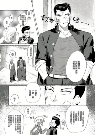 Badday Dreamers Ch. 1-4 Page #102