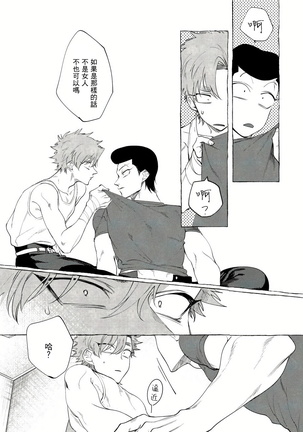 Badday Dreamers Ch. 1-4 Page #30