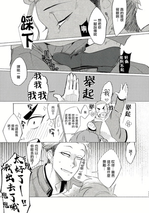 Badday Dreamers Ch. 1-4 Page #116