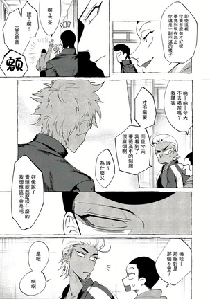 Badday Dreamers Ch. 1-4 Page #51