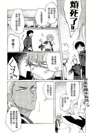 Badday Dreamers Ch. 1-4 Page #14