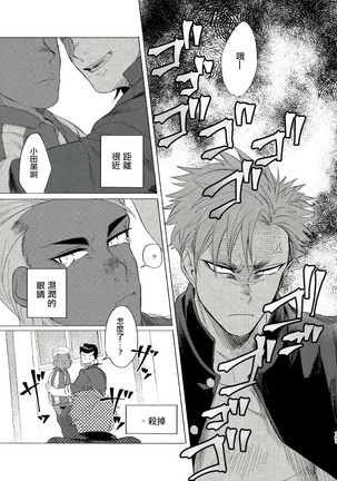 Badday Dreamers Ch. 1-4 Page #106