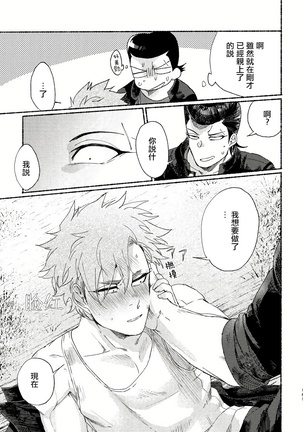 Badday Dreamers Ch. 1-4 Page #161