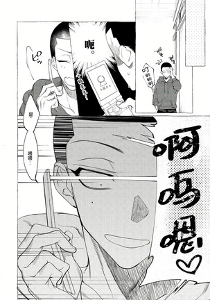 Badday Dreamers Ch. 1-4 Page #187