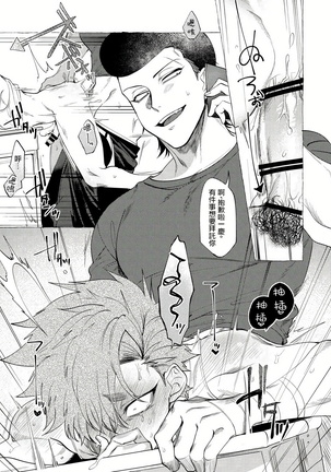 Badday Dreamers Ch. 1-4 Page #188