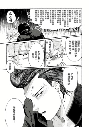 Badday Dreamers Ch. 1-4 Page #159