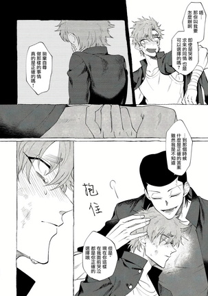Badday Dreamers Ch. 1-4 Page #76