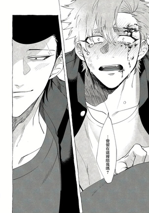 Badday Dreamers Ch. 1-4 Page #78
