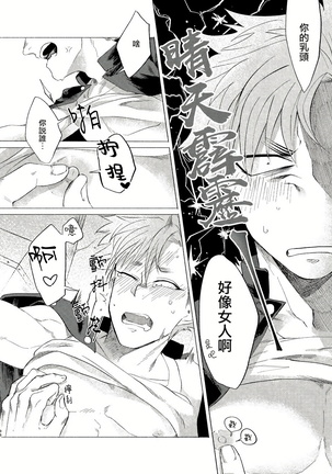 Badday Dreamers Ch. 1-4 Page #97