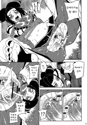 Lose Control Page #14