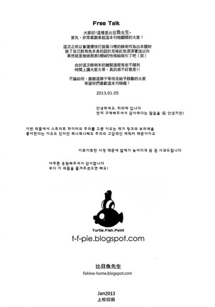 Lose Control Page #17