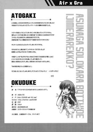 Asuna Went From Solo Player to Bullied Loner? Page #26