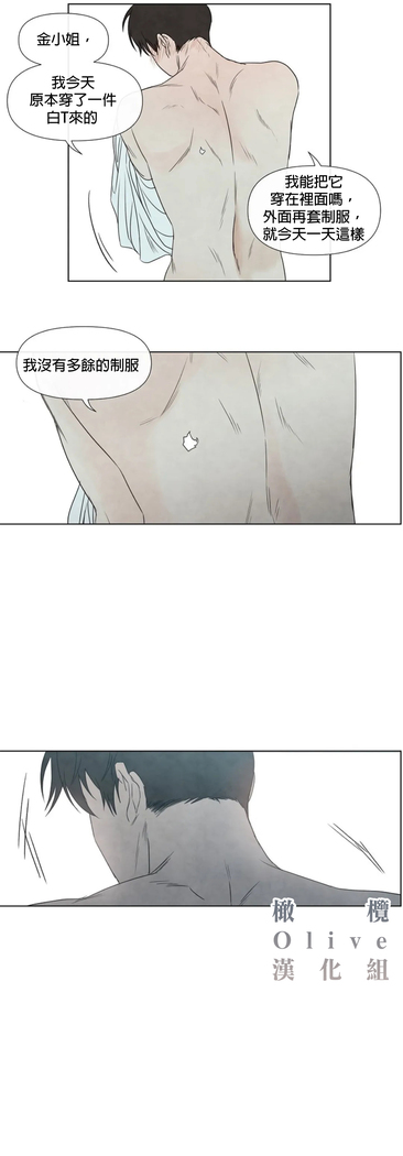 Summer Solstice Point Camp Ch.00-06|夏至点Ch.00~06