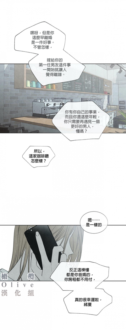 Summer Solstice Point Camp Ch.00-06|夏至点Ch.00~06