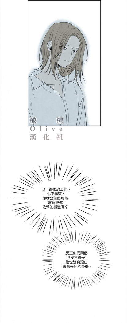 Summer Solstice Point Camp Ch.00-06|夏至点Ch.00~06