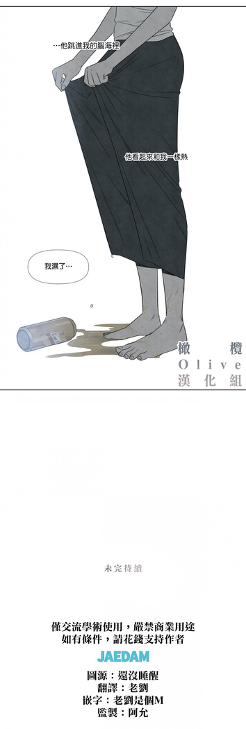 Summer Solstice Point Camp Ch.00-06|夏至点Ch.00~06