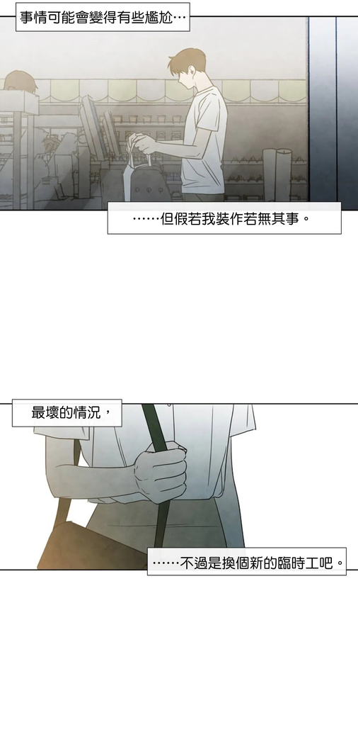 Summer Solstice Point Camp Ch.00-06|夏至点Ch.00~06