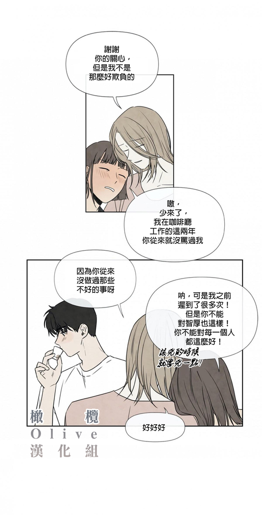 Summer Solstice Point Camp Ch.00-06|夏至点Ch.00~06