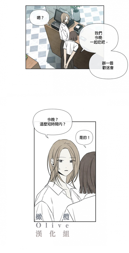 Summer Solstice Point Camp Ch.00-06|夏至点Ch.00~06