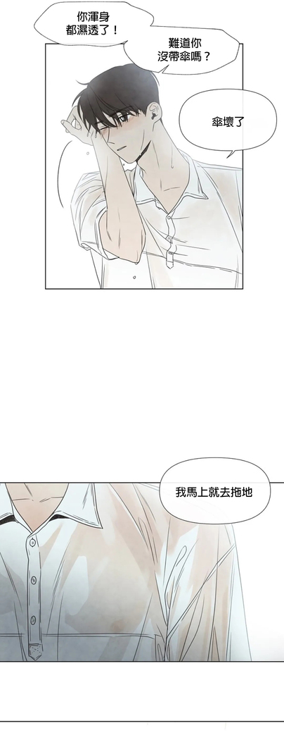 Summer Solstice Point Camp Ch.00-06|夏至点Ch.00~06