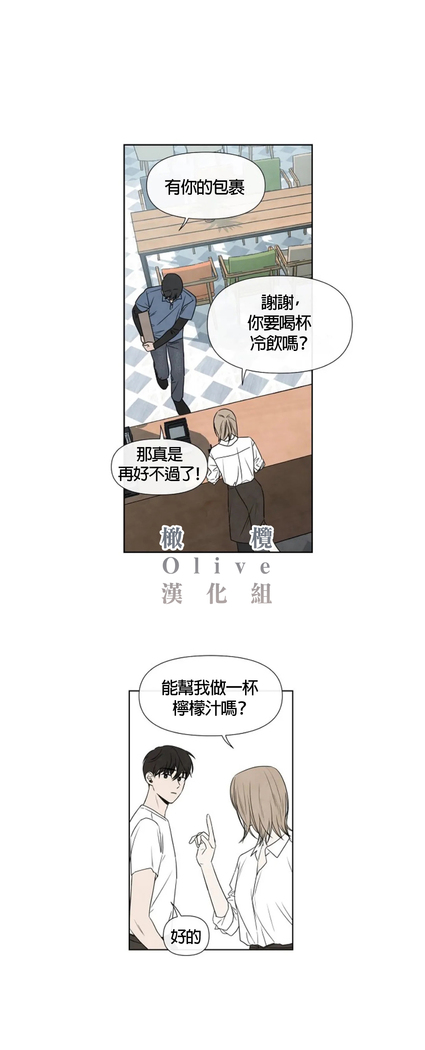 Summer Solstice Point Camp Ch.00-06|夏至点Ch.00~06